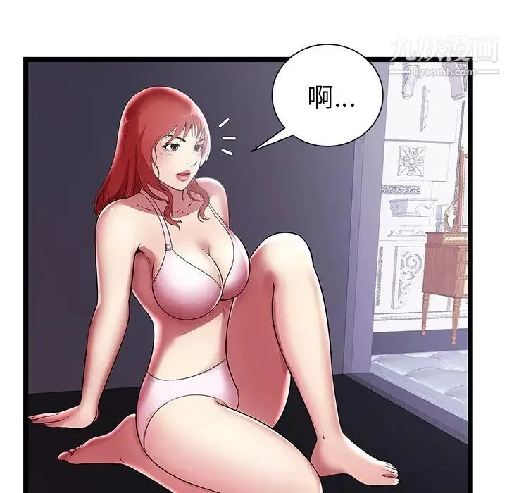 密室逃生绝命天堂饭店 - 第7话 - page 21