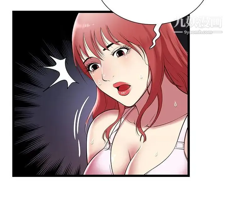 密室逃生绝命天堂饭店 - 第7话 - page 24