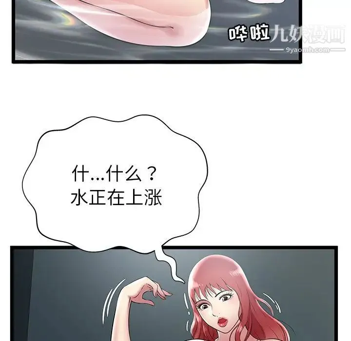 密室逃生绝命天堂饭店 - 第7话 - page 26