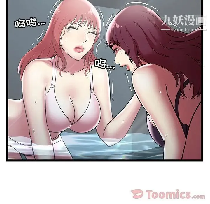 密室逃生绝命天堂饭店 - 第7话 - page 35