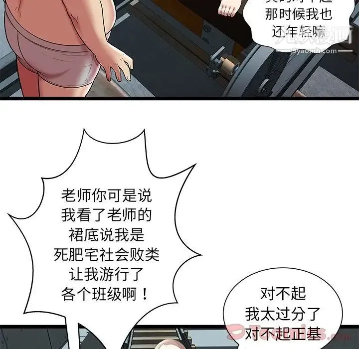 密室逃生绝命天堂饭店 - 第7话 - page 49