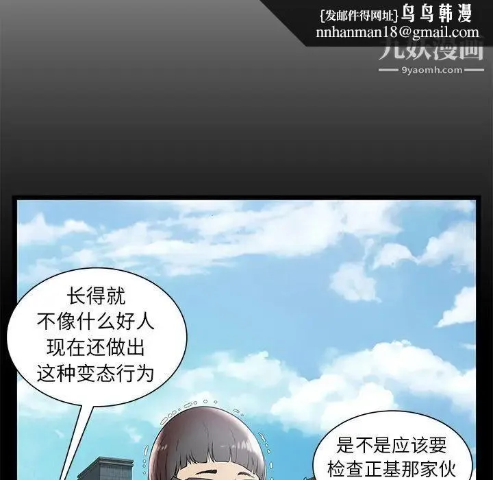 密室逃生绝命天堂饭店 - 第7话 - page 52