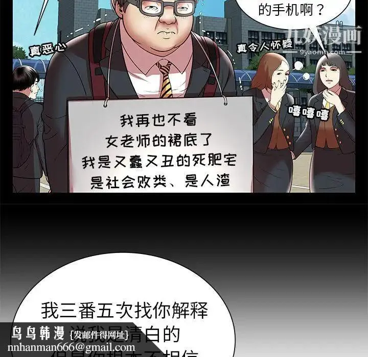 密室逃生绝命天堂饭店 - 第7话 - page 53