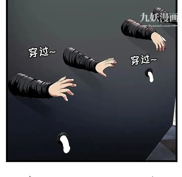 密室逃生绝命天堂饭店 - 第7话 - page 77