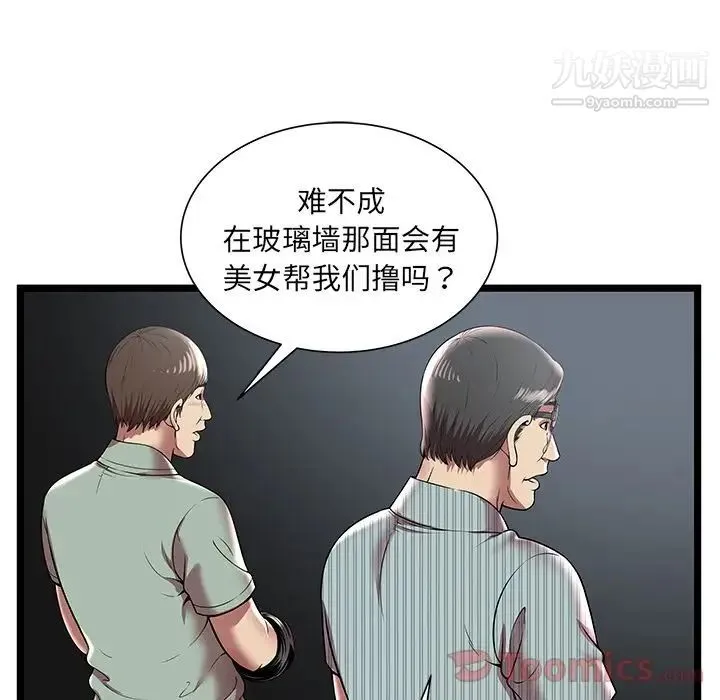 密室逃生绝命天堂饭店 - 第7话 - page 82