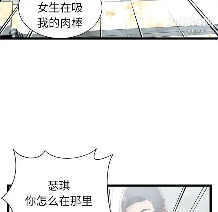 密室逃生绝命天堂饭店 - 第7话 - page 91