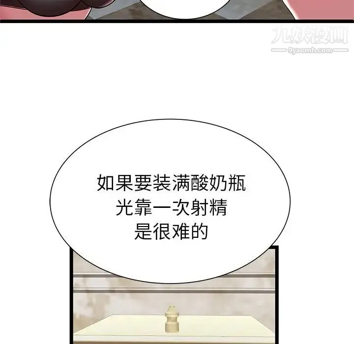 密室逃生绝命天堂饭店 - 第7话 - page 98