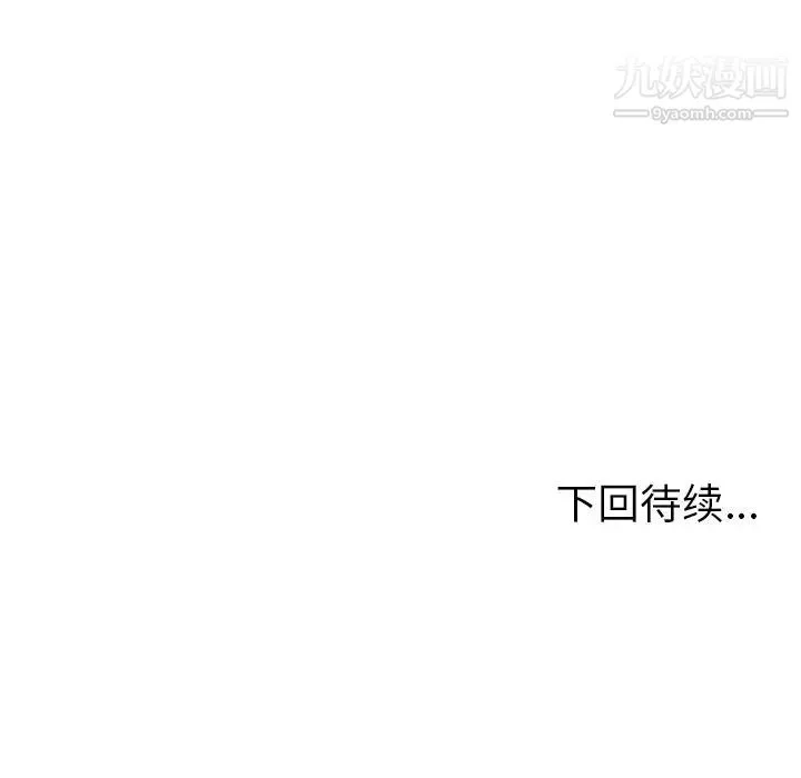 密室逃生绝命天堂饭店 - 第7话 - page 101