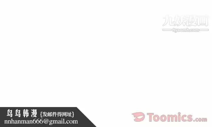 密室逃生绝命天堂饭店 - 第7话 - page 102