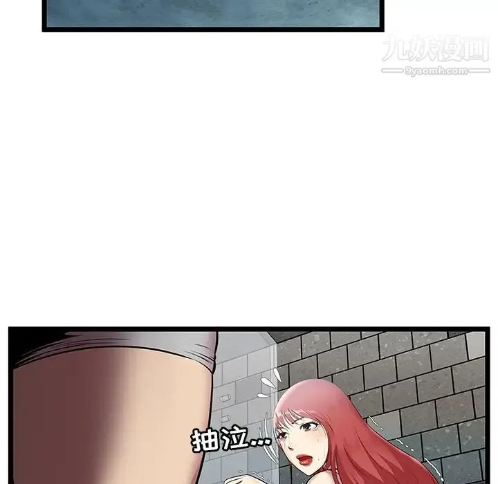 密室逃生绝命天堂饭店 - 第6话 - page 6