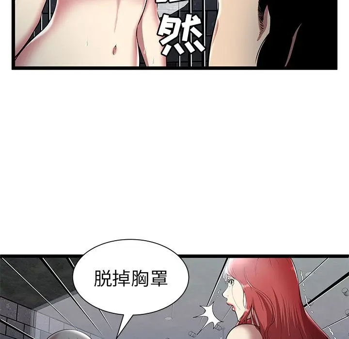 密室逃生绝命天堂饭店 - 第6话 - page 9