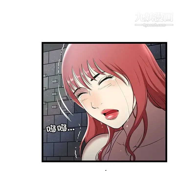 密室逃生绝命天堂饭店 - 第6话 - page 11