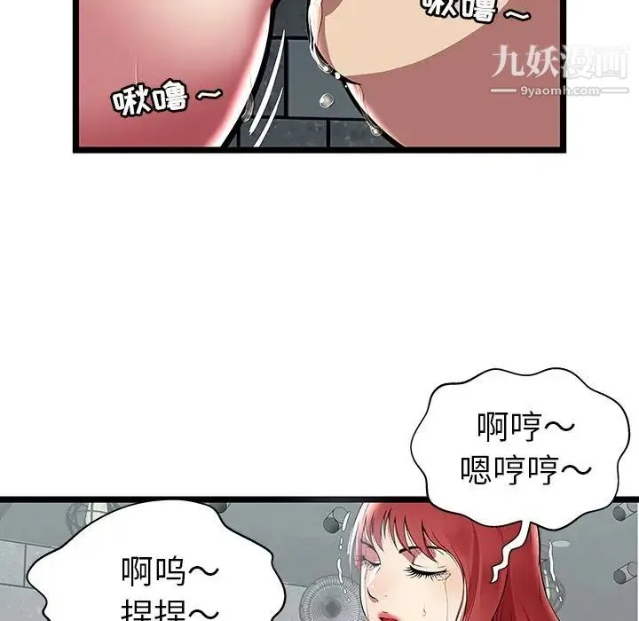 密室逃生绝命天堂饭店 - 第6话 - page 19