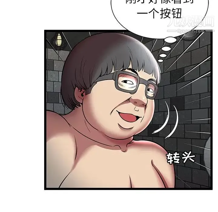 密室逃生绝命天堂饭店 - 第6话 - page 31