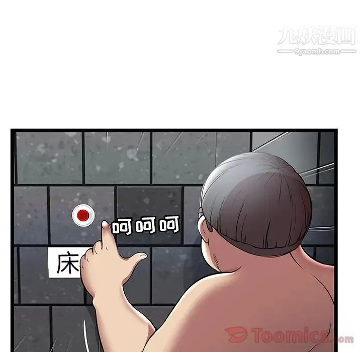 密室逃生绝命天堂饭店 - 第6话 - page 32