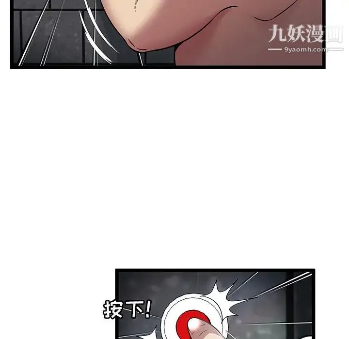 密室逃生绝命天堂饭店 - 第6话 - page 33