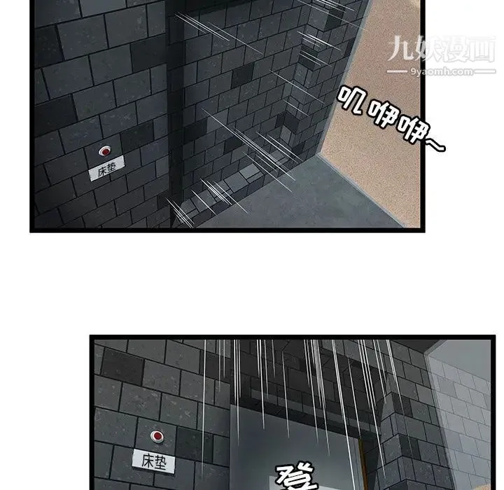 密室逃生绝命天堂饭店 - 第6话 - page 35