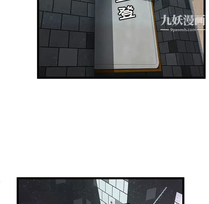 密室逃生绝命天堂饭店 - 第6话 - page 36