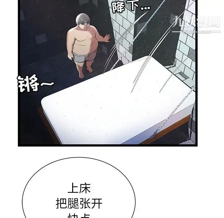 密室逃生绝命天堂饭店 - 第6话 - page 37