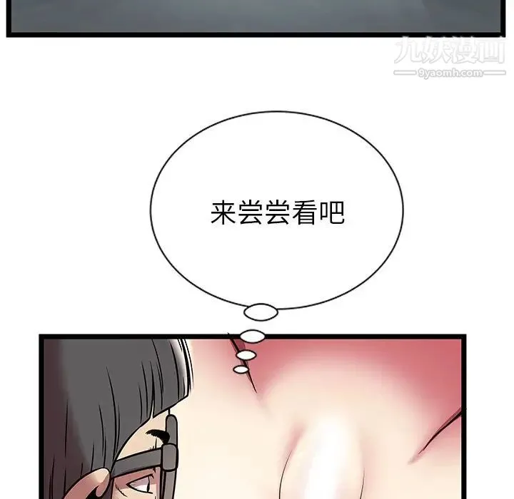 密室逃生绝命天堂饭店 - 第6话 - page 45