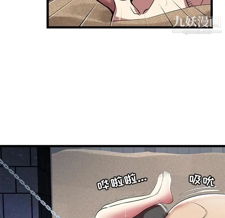 密室逃生绝命天堂饭店 - 第6话 - page 49