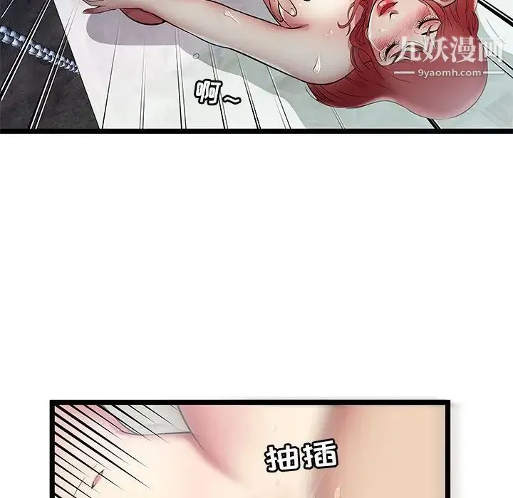 密室逃生绝命天堂饭店 - 第6话 - page 59