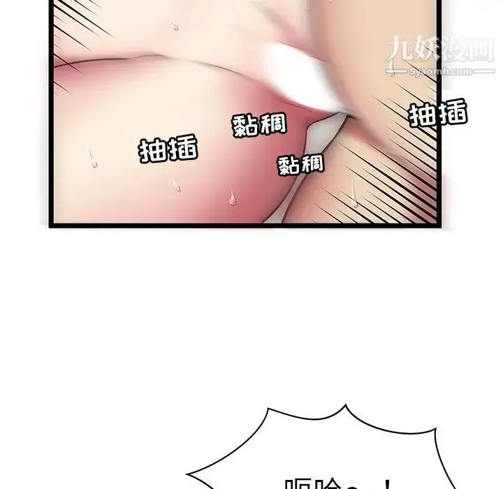 密室逃生绝命天堂饭店 - 第6话 - page 60