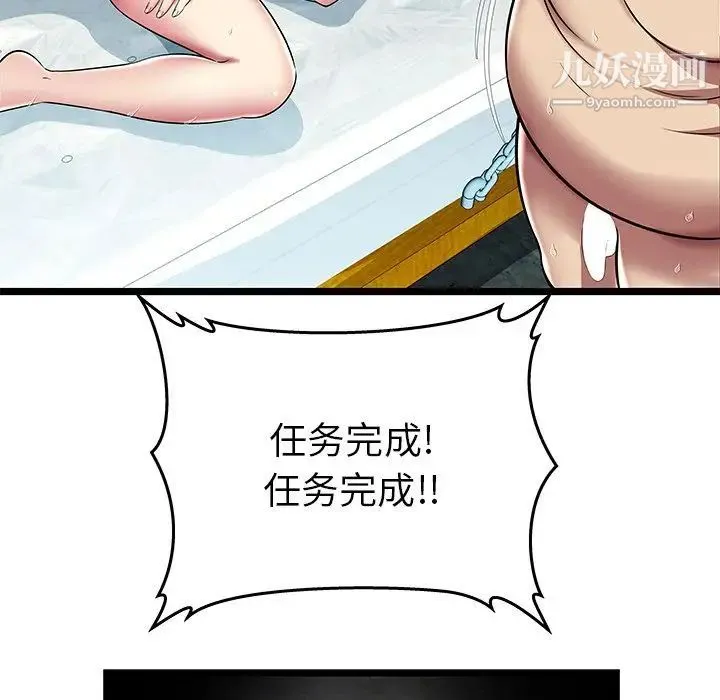密室逃生绝命天堂饭店 - 第6话 - page 66