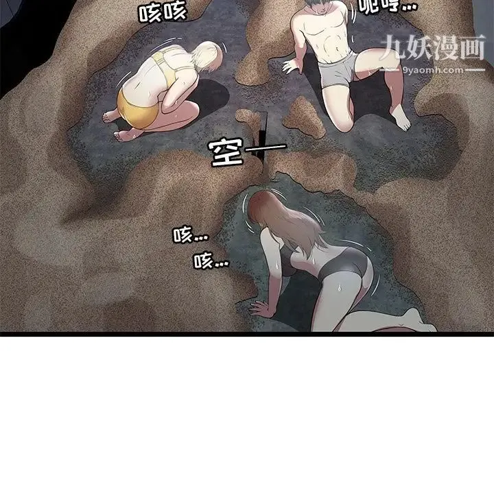 密室逃生绝命天堂饭店 - 第6话 - page 70