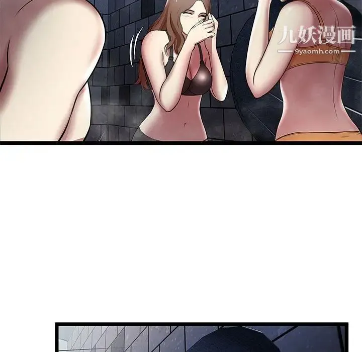 密室逃生绝命天堂饭店 - 第6话 - page 76