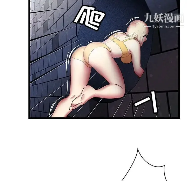 密室逃生绝命天堂饭店 - 第6话 - page 77