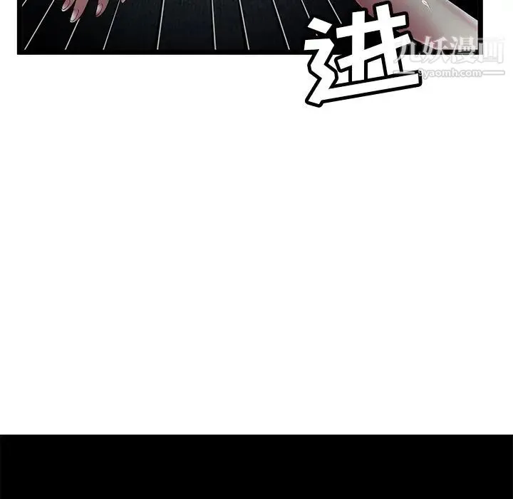 密室逃生绝命天堂饭店 - 第6话 - page 79