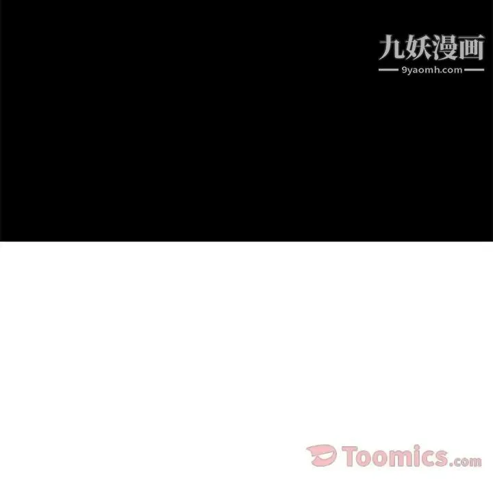 密室逃生绝命天堂饭店 - 第6话 - page 80