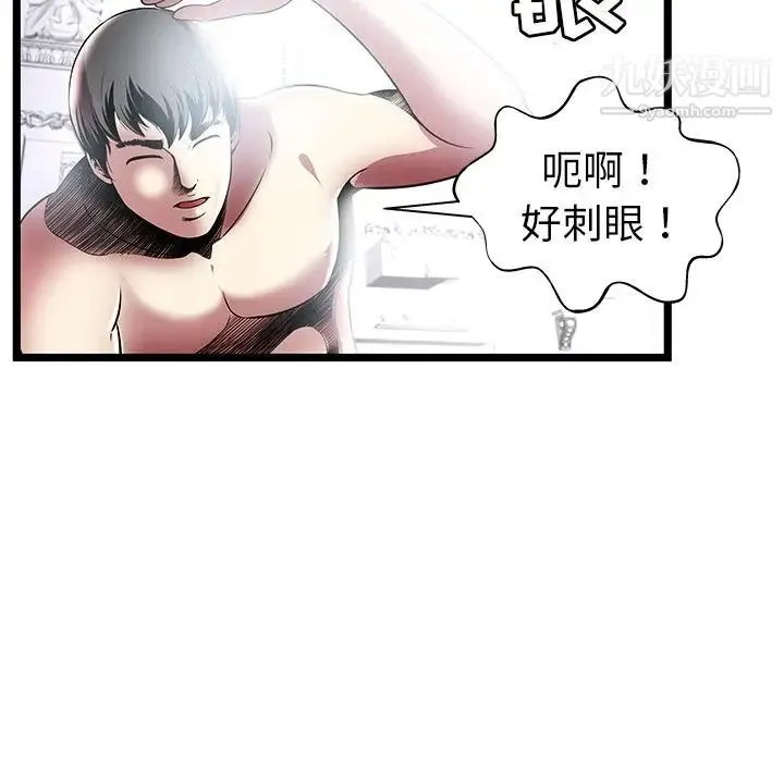 密室逃生绝命天堂饭店 - 第6话 - page 85