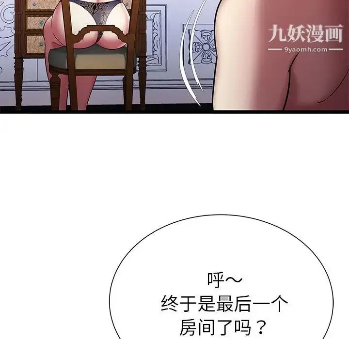 密室逃生绝命天堂饭店 - 第6话 - page 89