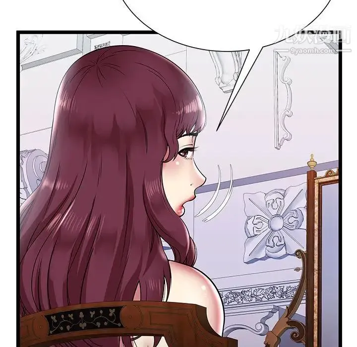 密室逃生绝命天堂饭店 - 第6话 - page 90