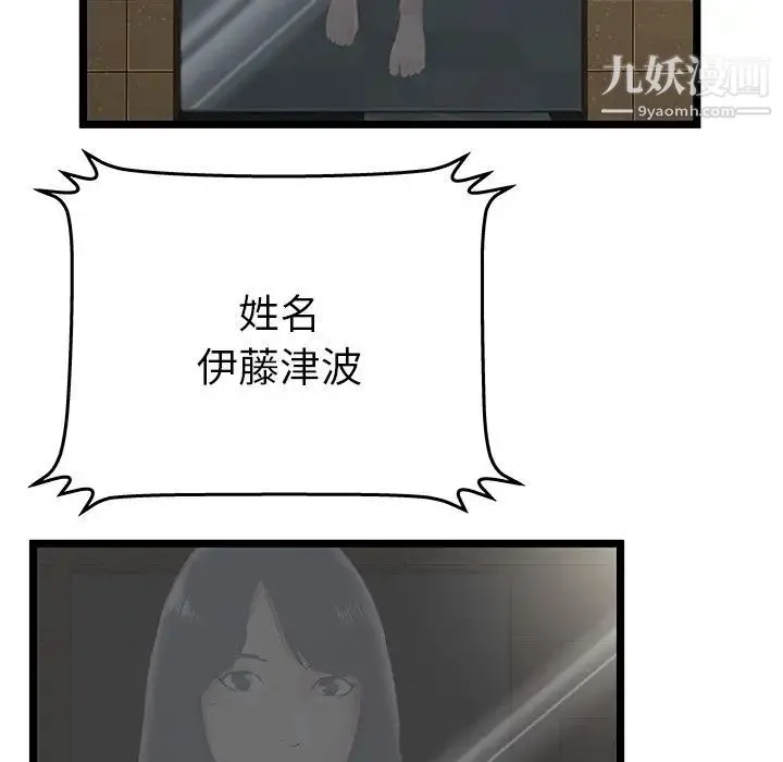 密室逃生绝命天堂饭店 - 第12话 - page 15