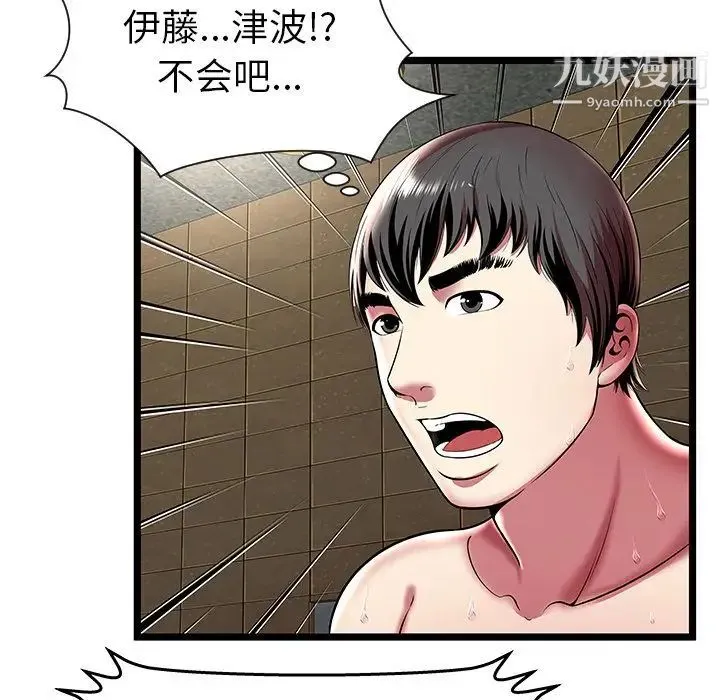 密室逃生绝命天堂饭店 - 第12话 - page 17