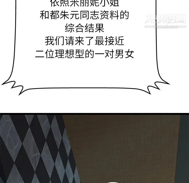 密室逃生绝命天堂饭店 - 第12话 - page 23