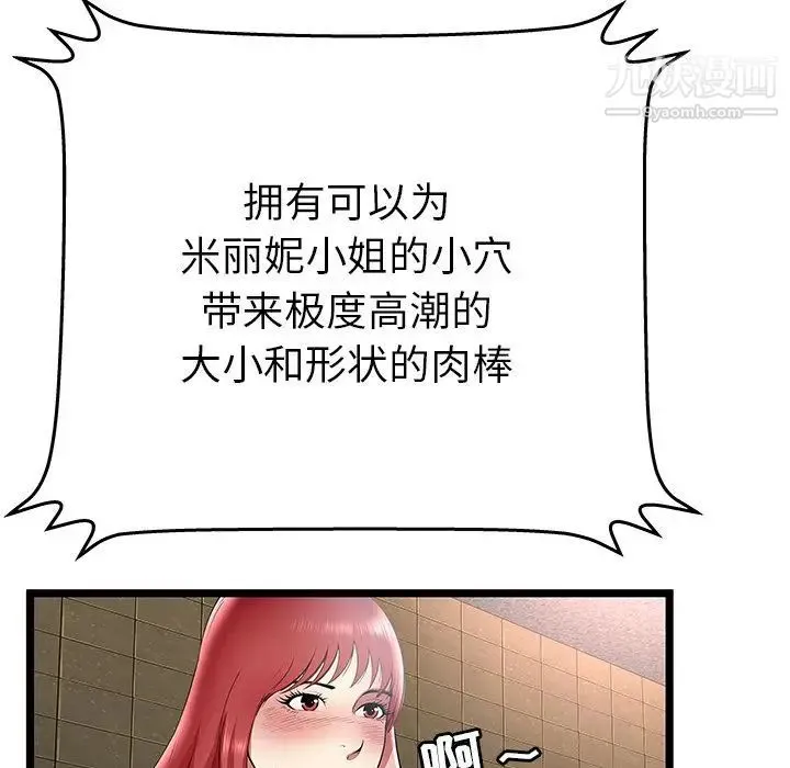 密室逃生绝命天堂饭店 - 第12话 - page 29
