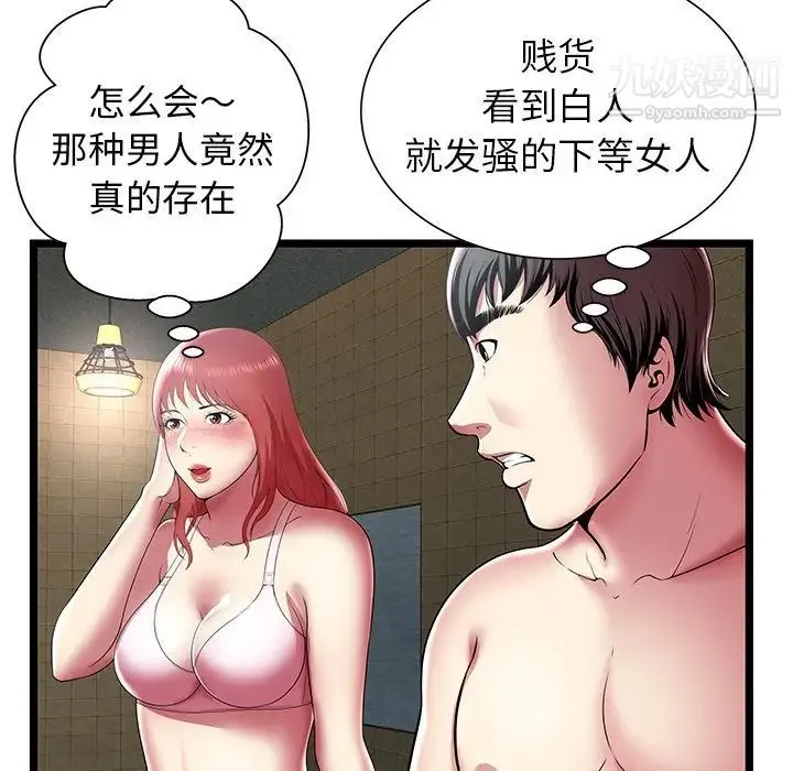 密室逃生绝命天堂饭店 - 第12话 - page 31