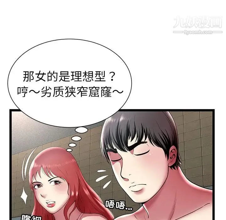 密室逃生绝命天堂饭店 - 第12话 - page 39