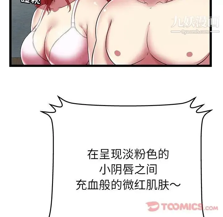 密室逃生绝命天堂饭店 - 第12话 - page 40