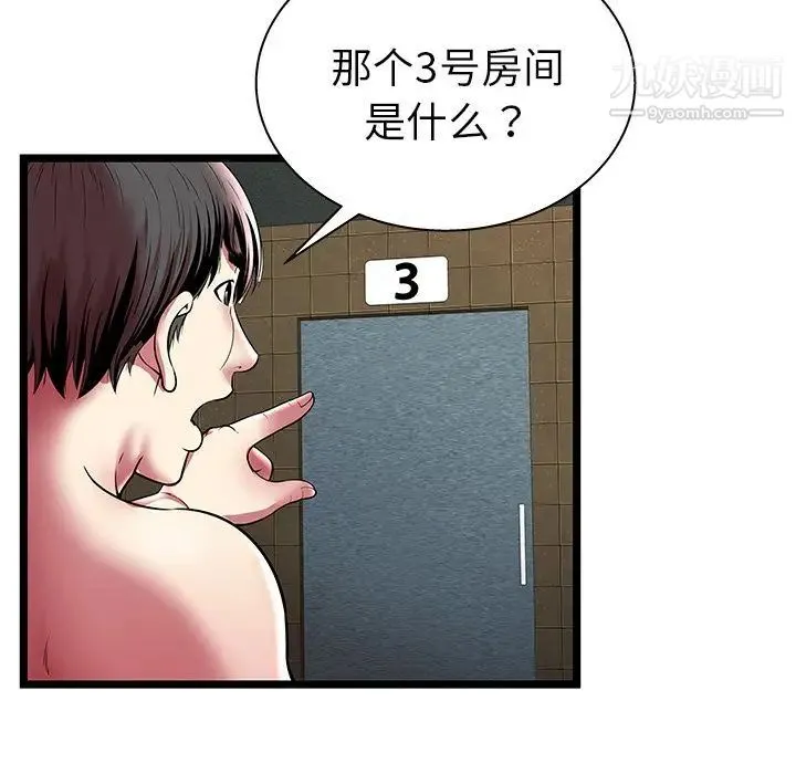 密室逃生绝命天堂饭店 - 第12话 - page 51