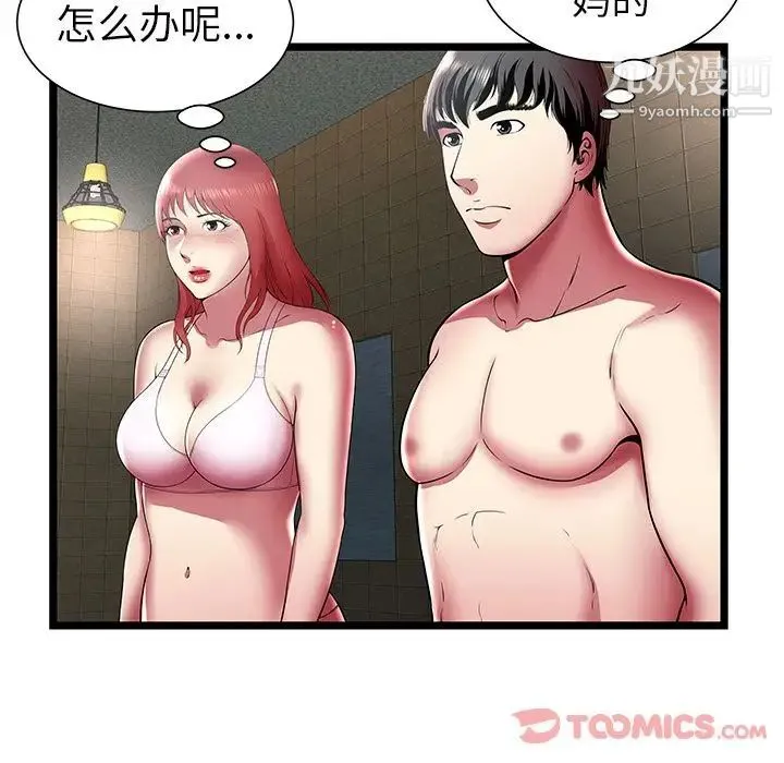 密室逃生绝命天堂饭店 - 第12话 - page 60