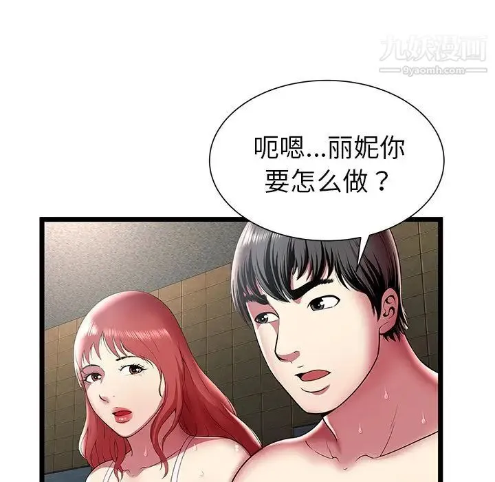 密室逃生绝命天堂饭店 - 第12话 - page 61