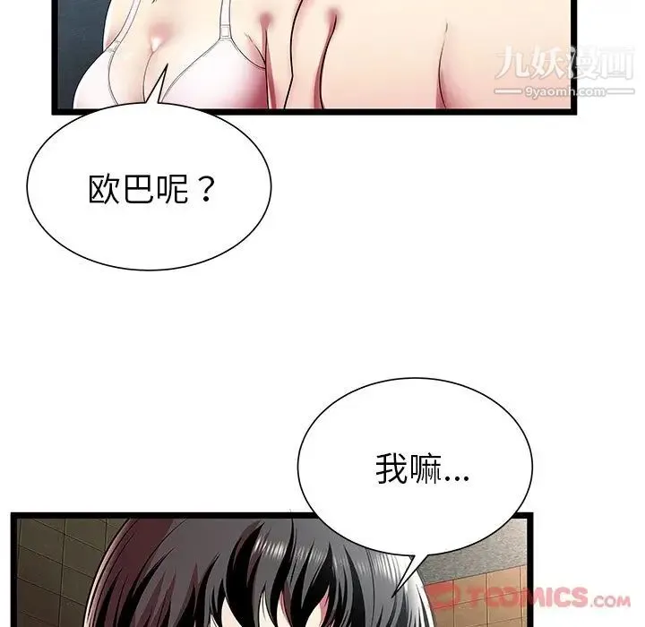 密室逃生绝命天堂饭店 - 第12话 - page 62