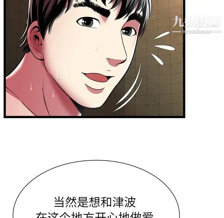 密室逃生绝命天堂饭店 - 第12话 - page 63