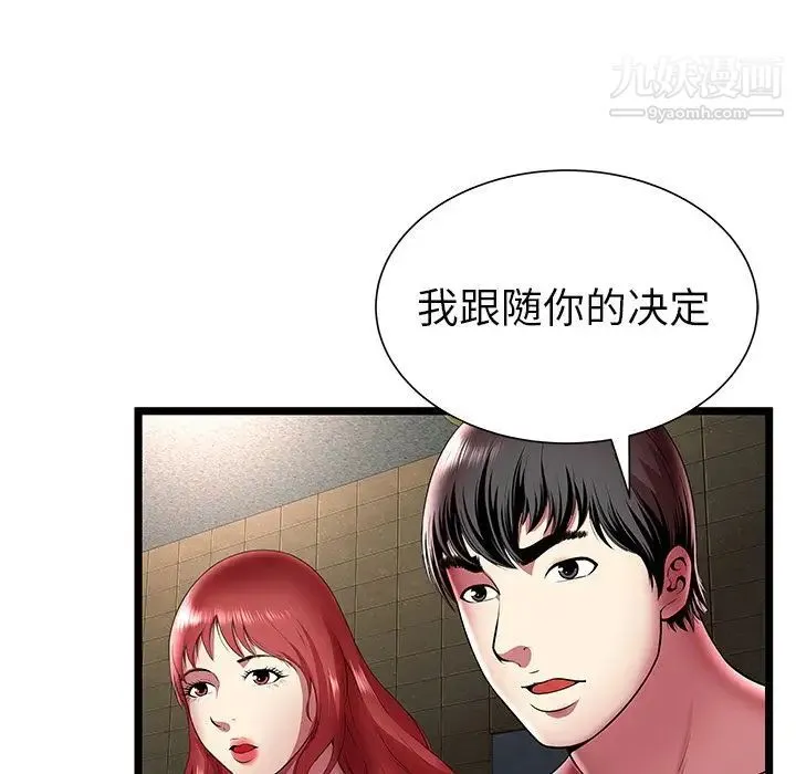 密室逃生绝命天堂饭店 - 第12话 - page 65