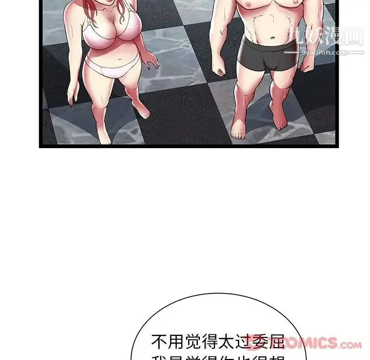 密室逃生绝命天堂饭店 - 第12话 - page 76
